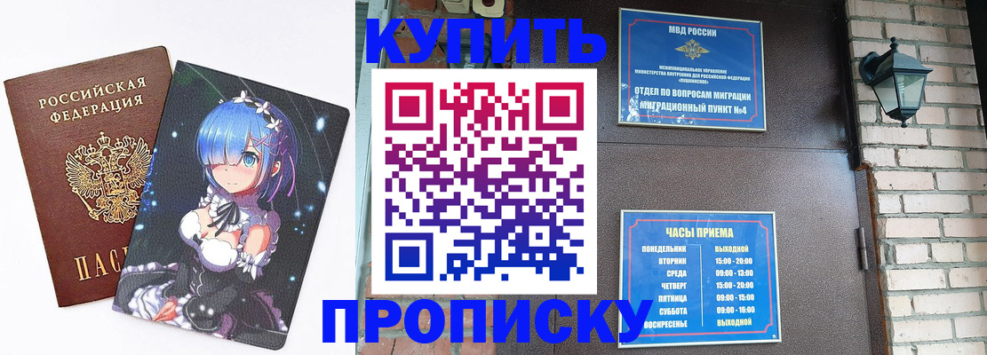 прописка паспорт в Торопеце